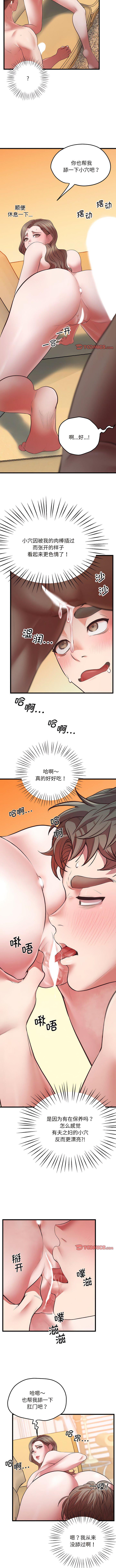 [韩国漫画] 上门男家教 剧情,青年#[14P]-9