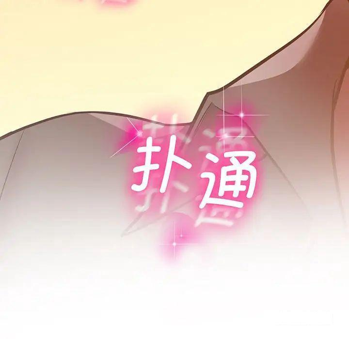 [韩国漫画] 上门男家教 剧情,青年#[200P]-104