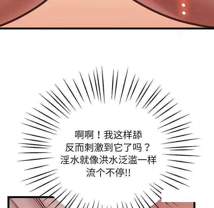 [韩国漫画] 上门男家教 剧情,青年#[200P]-118