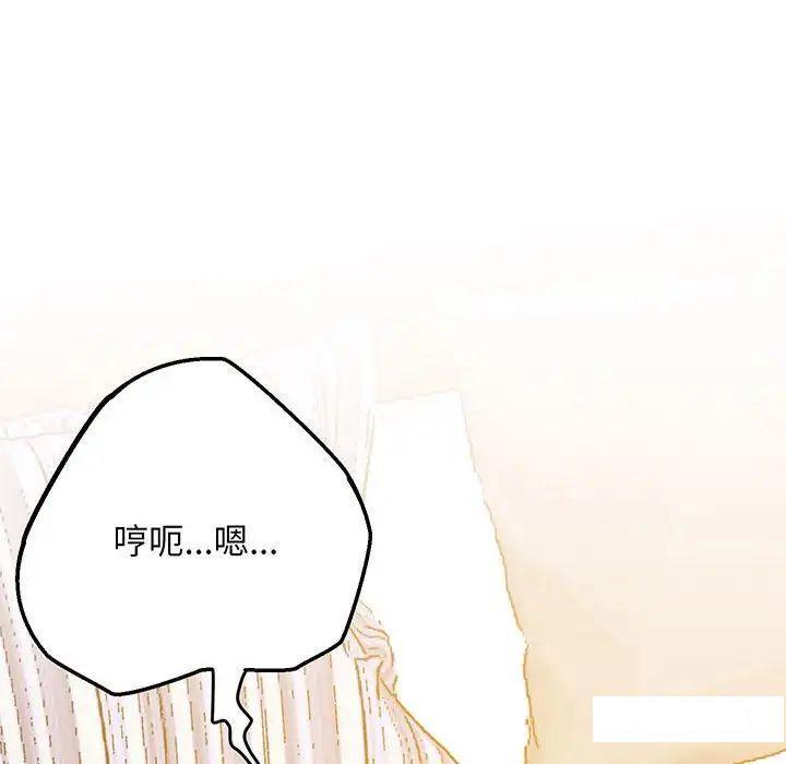 [韩国漫画] 上门男家教 剧情,青年#[200P]-122