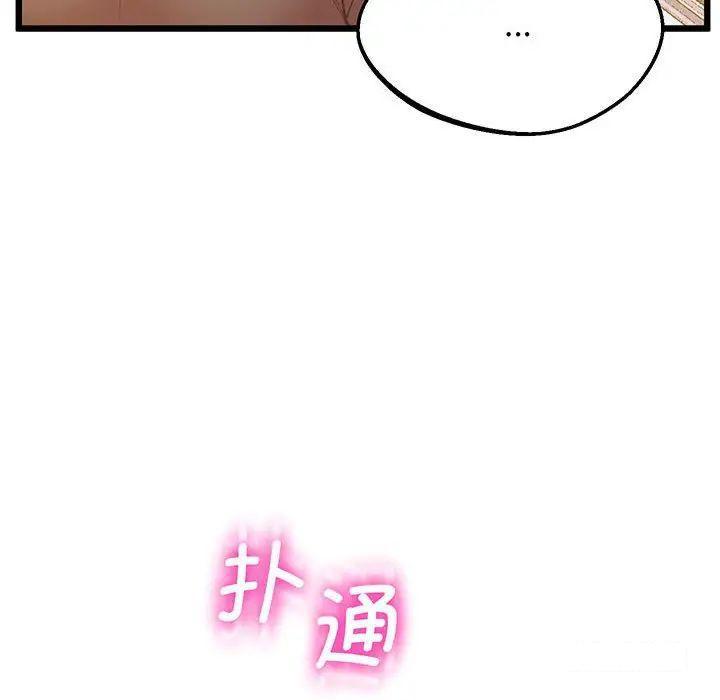 [韩国漫画] 上门男家教 剧情,青年#[200P]-135