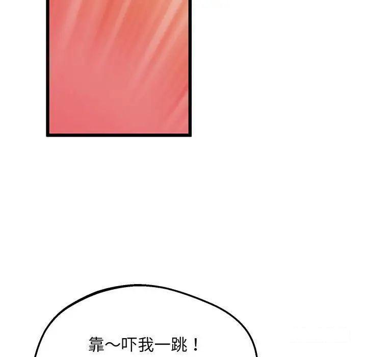 [韩国漫画] 上门男家教 剧情,青年#[200P]-156