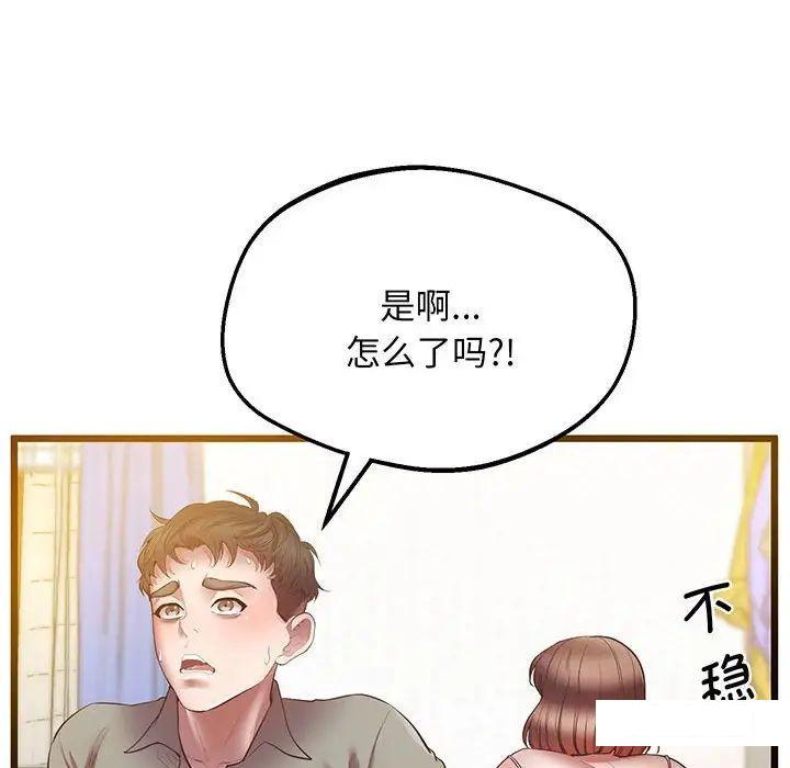 [韩国漫画] 上门男家教 剧情,青年#[200P]-16
