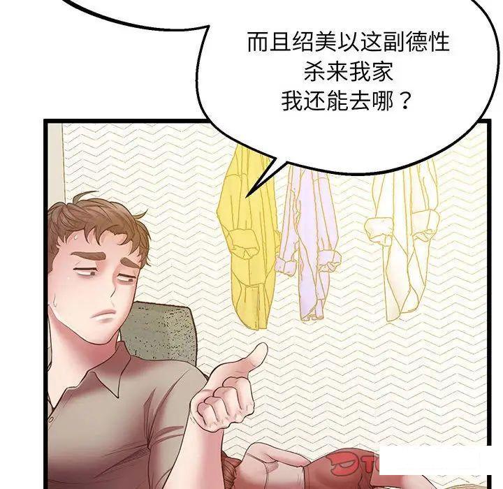 [韩国漫画] 上门男家教 剧情,青年#[200P]-162