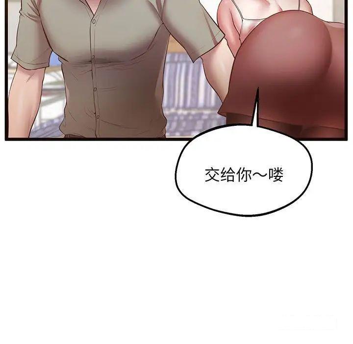 [韩国漫画] 上门男家教 剧情,青年#[200P]-17