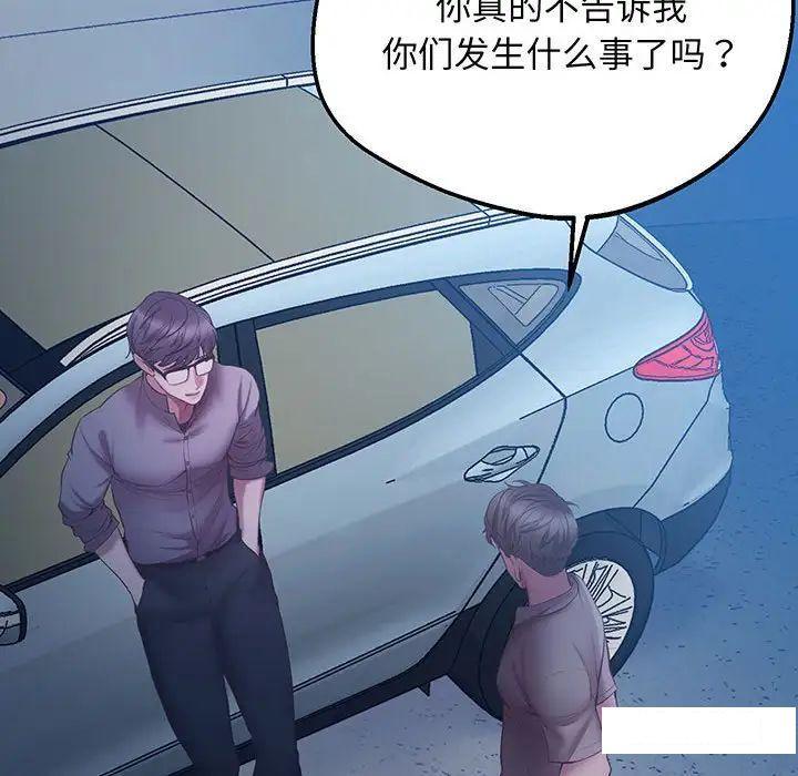 [韩国漫画] 上门男家教 剧情,青年#[200P]-170