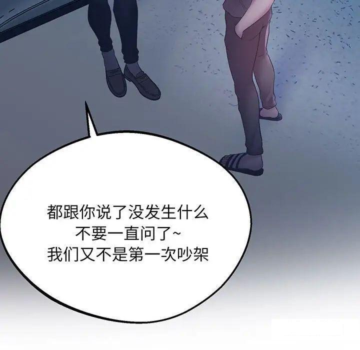 [韩国漫画] 上门男家教 剧情,青年#[200P]-171