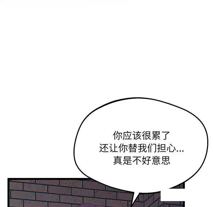 [韩国漫画] 上门男家教 剧情,青年#[200P]-172