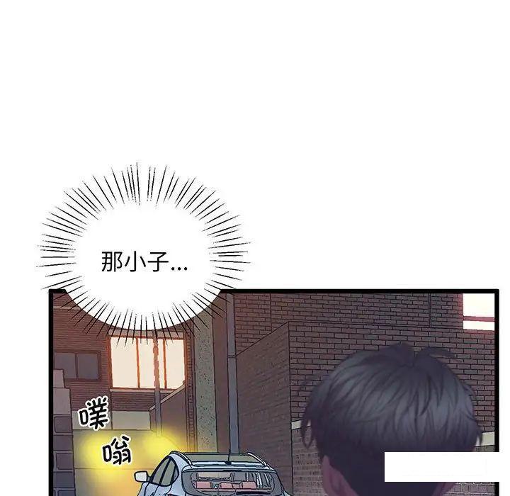 [韩国漫画] 上门男家教 剧情,青年#[200P]-174