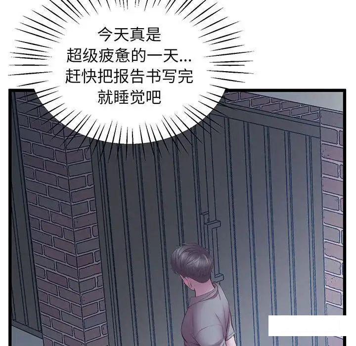 [韩国漫画] 上门男家教 剧情,青年#[200P]-176