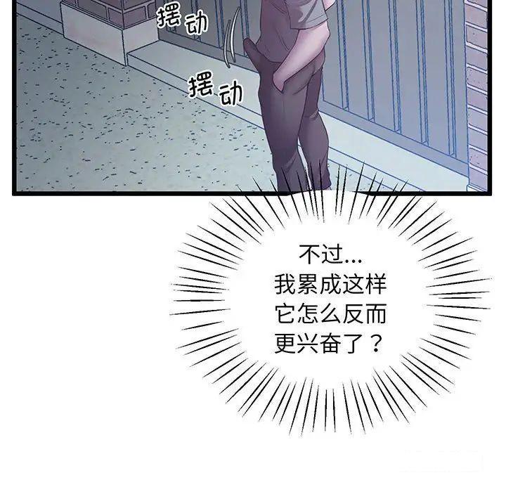 [韩国漫画] 上门男家教 剧情,青年#[200P]-177