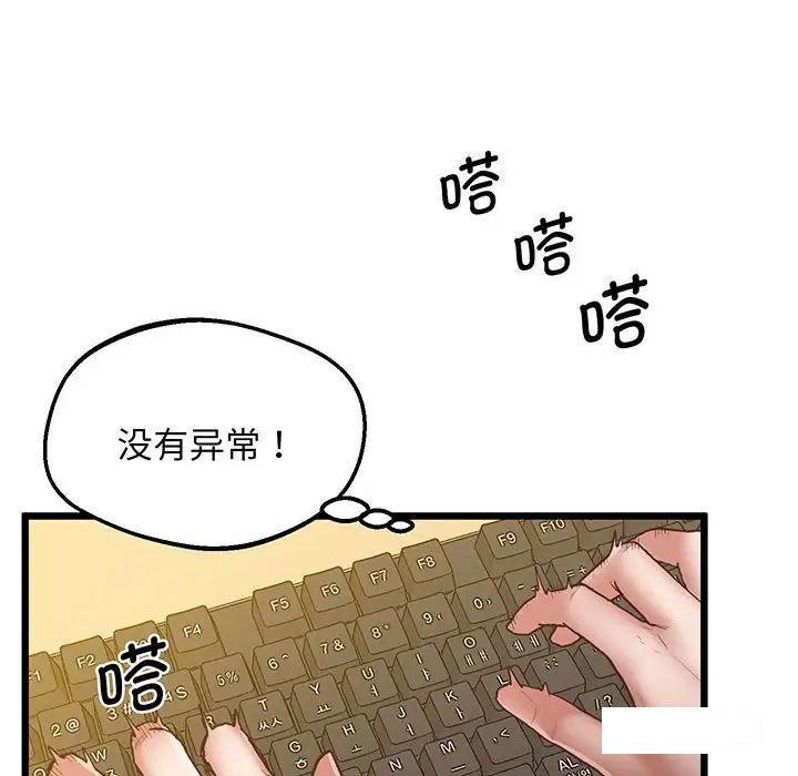 [韩国漫画] 上门男家教 剧情,青年#[200P]-179