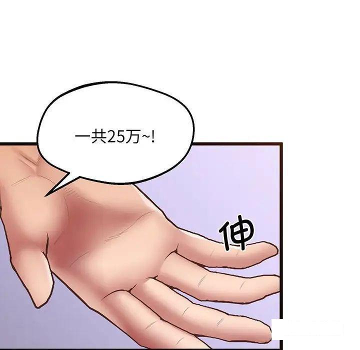 [韩国漫画] 上门男家教 剧情,青年#[200P]-18