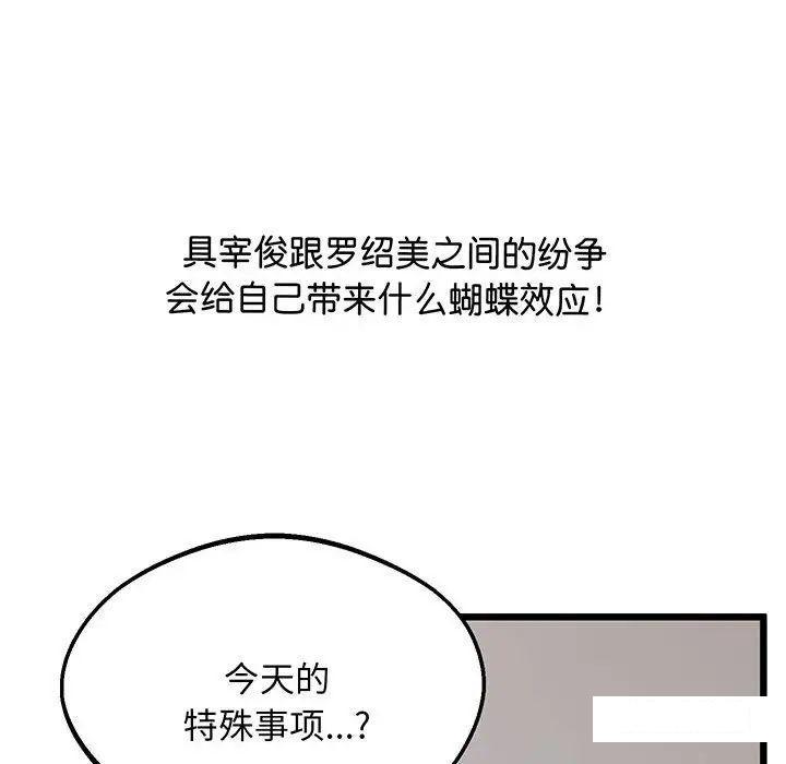 [韩国漫画] 上门男家教 剧情,青年#[200P]-181