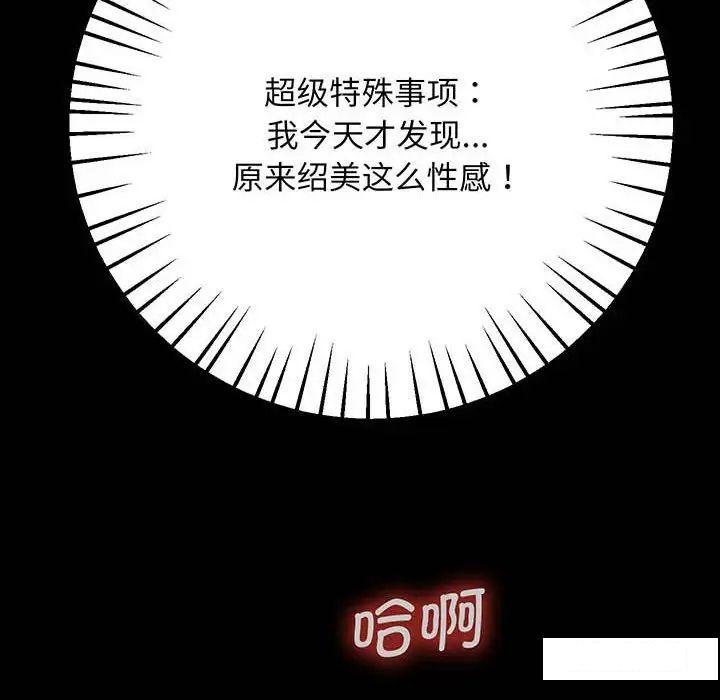 [韩国漫画] 上门男家教 剧情,青年#[200P]-196