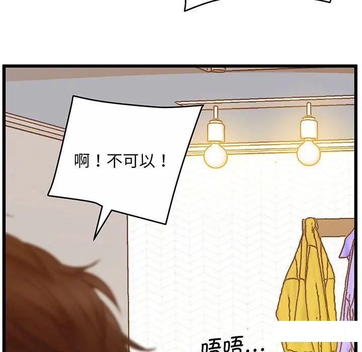 [韩国漫画] 上门男家教 剧情,青年#[200P]-28
