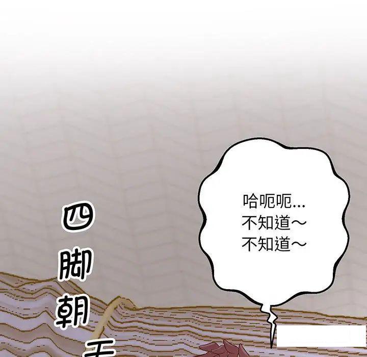 [韩国漫画] 上门男家教 剧情,青年#[200P]-33