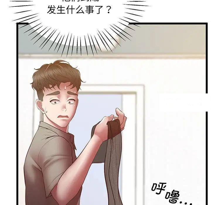 [韩国漫画] 上门男家教 剧情,青年#[200P]-65