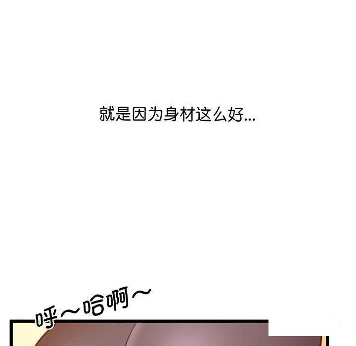 [韩国漫画] 上门男家教 剧情,青年#[200P]-73