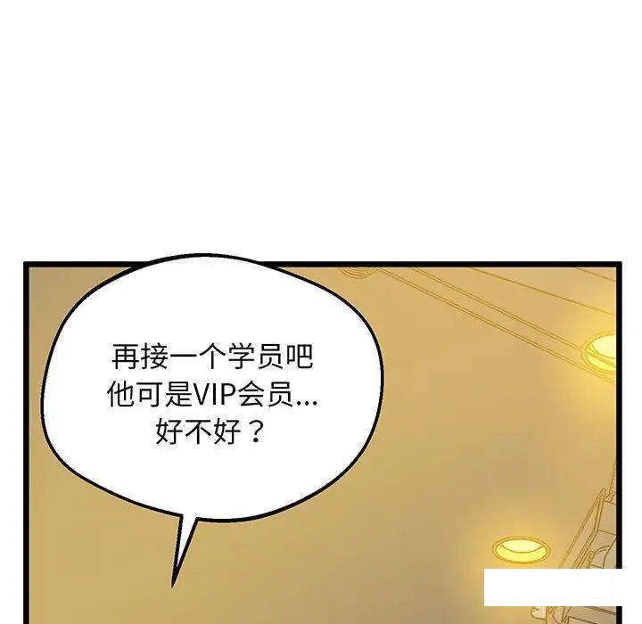 [韩国漫画] 上门男家教 剧情,青年#[200P]-75