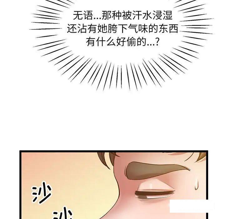 [韩国漫画] 上门男家教 剧情,青年#[200P]-81