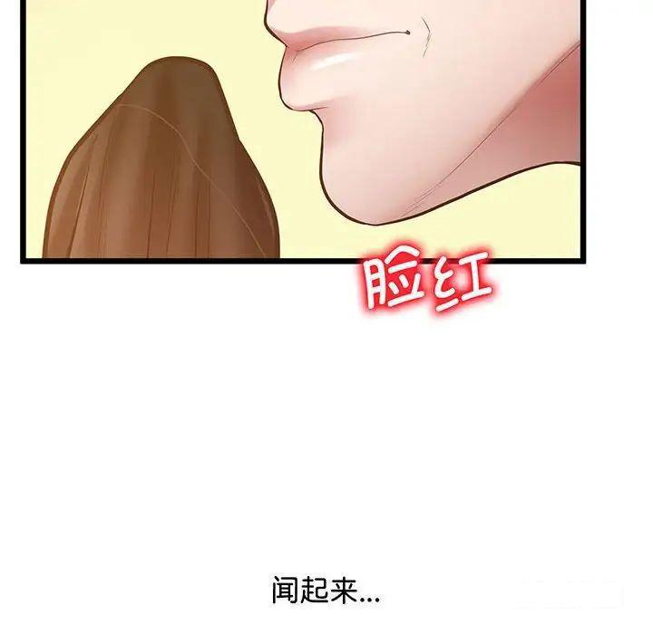 [韩国漫画] 上门男家教 剧情,青年#[200P]-84