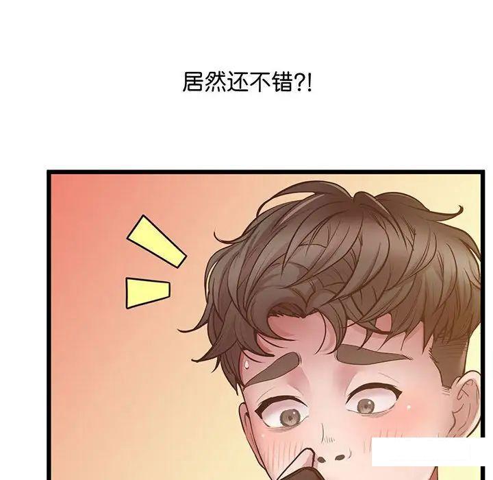 [韩国漫画] 上门男家教 剧情,青年#[200P]-85