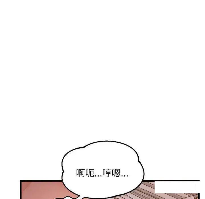 [韩国漫画] 上门男家教 剧情,青年#[200P]-97