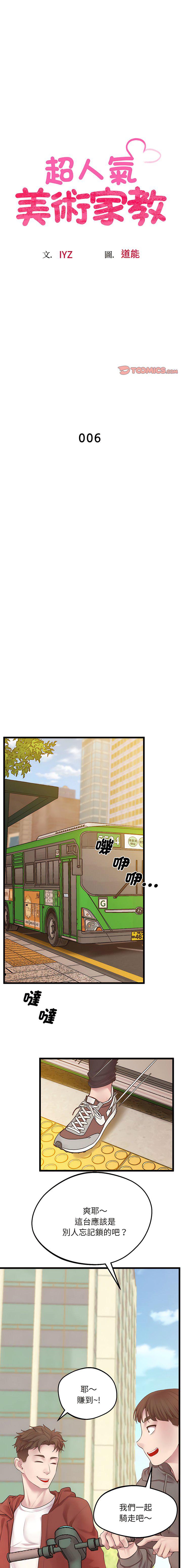 [韩国漫画] 上门男家教 剧情,青年#[17P]-1