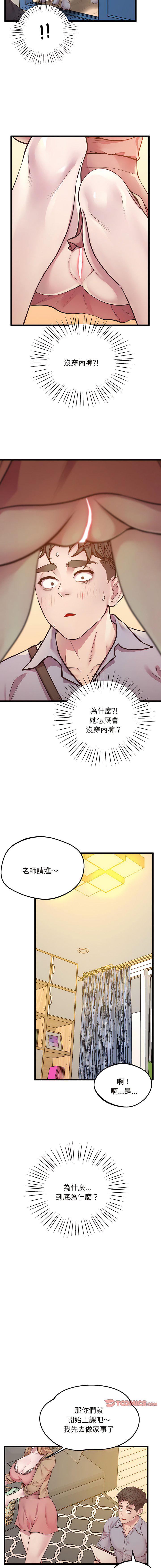 [韩国漫画] 上门男家教 剧情,青年#[17P]-10