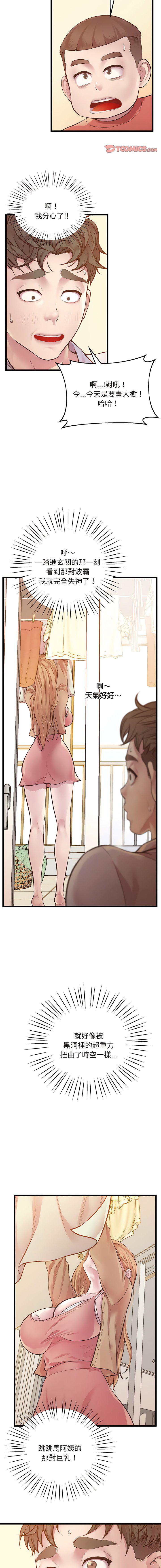 [韩国漫画] 上门男家教 剧情,青年#[17P]-12