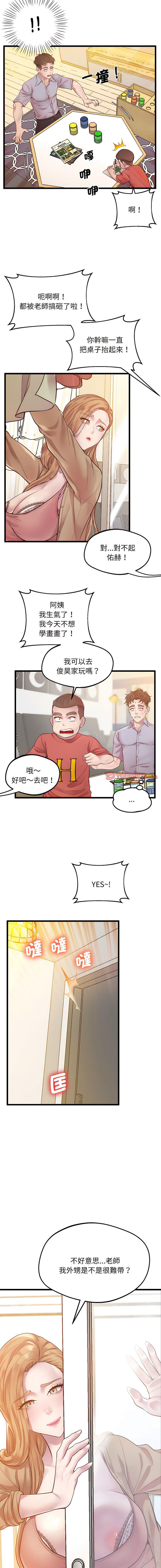 [韩国漫画] 上门男家教 剧情,青年#[17P]-14