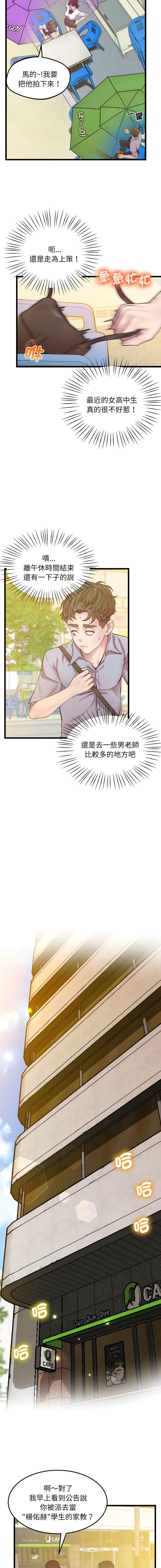 [韩国漫画] 上门男家教 剧情,青年#[17P]-5