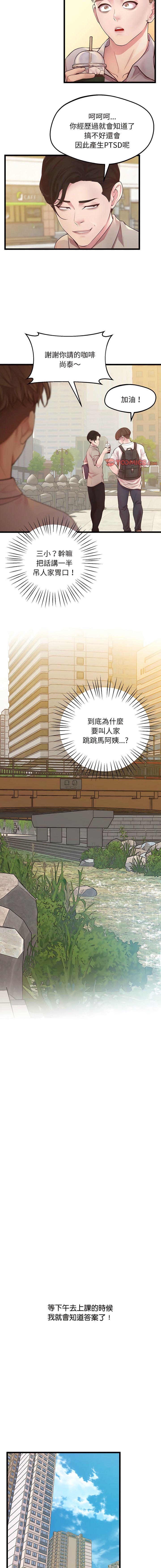 [韩国漫画] 上门男家教 剧情,青年#[17P]-7