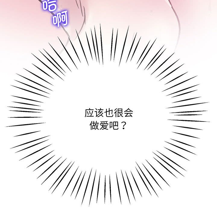 [韩国漫画] 上门男家教 剧情,青年#[165P]-102