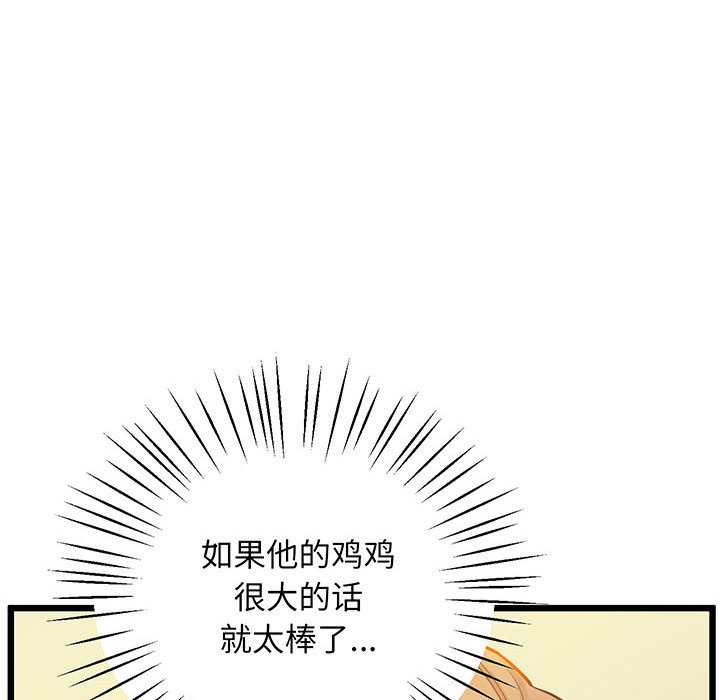 [韩国漫画] 上门男家教 剧情,青年#[165P]-103