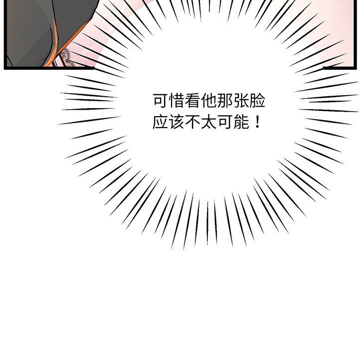 [韩国漫画] 上门男家教 剧情,青年#[165P]-106