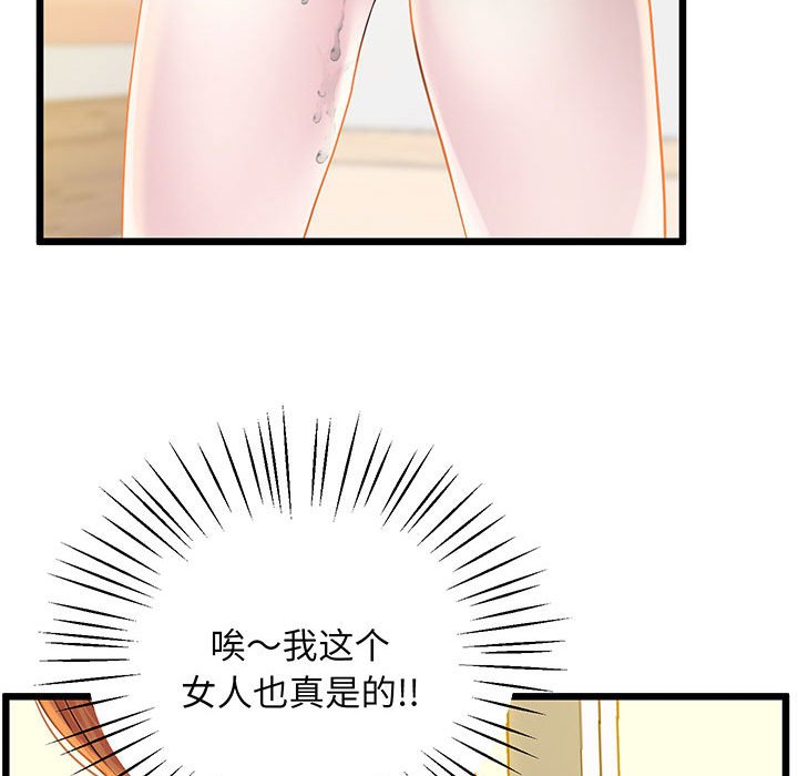 [韩国漫画] 上门男家教 剧情,青年#[165P]-109