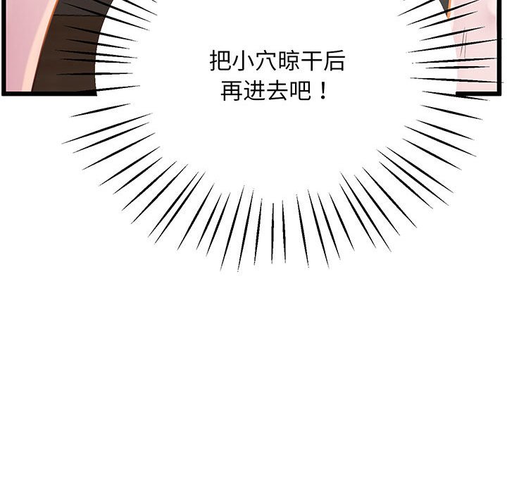 [韩国漫画] 上门男家教 剧情,青年#[165P]-112