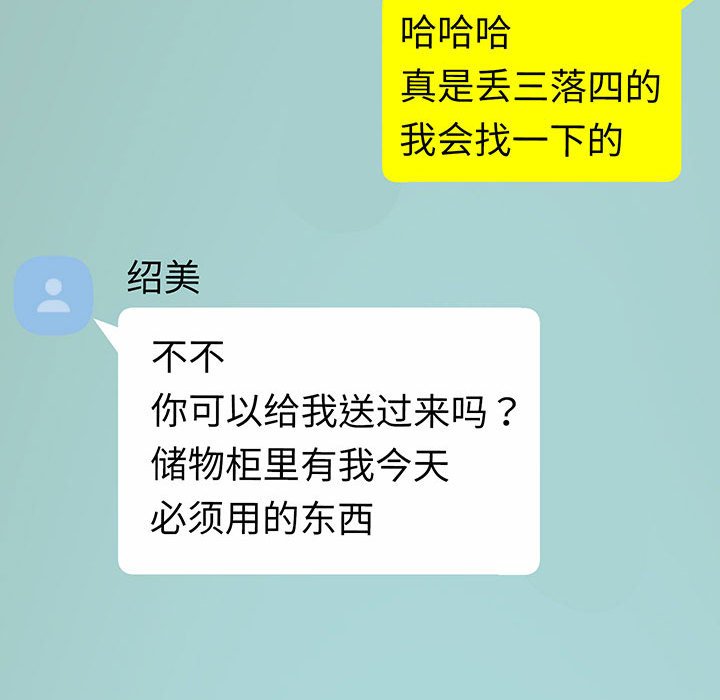 [韩国漫画] 上门男家教 剧情,青年#[165P]-131