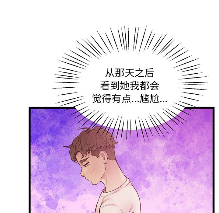 [韩国漫画] 上门男家教 剧情,青年#[165P]-137