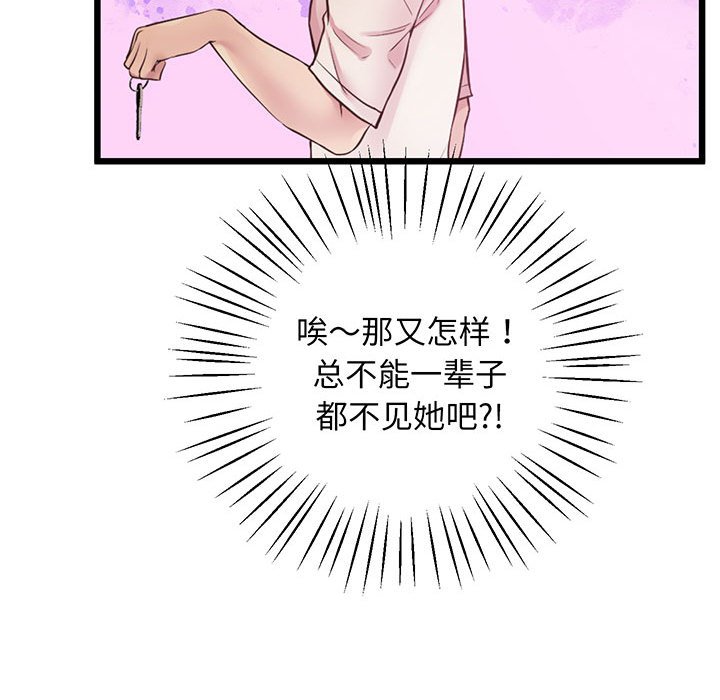 [韩国漫画] 上门男家教 剧情,青年#[165P]-138