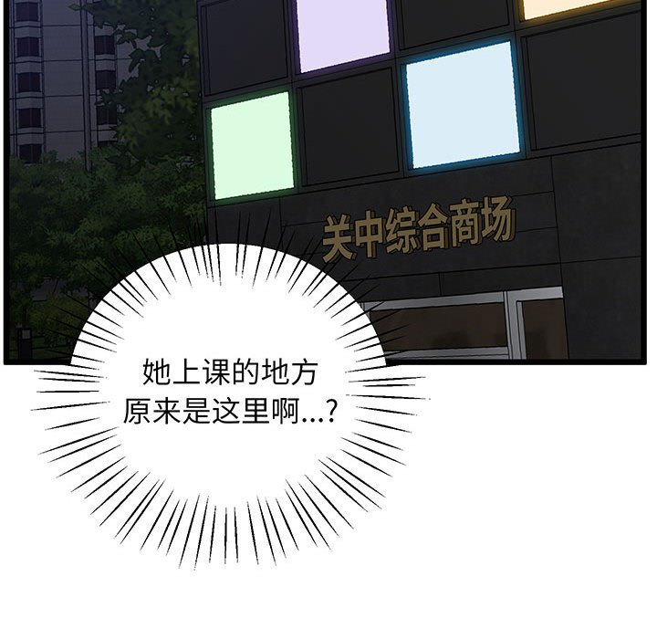 [韩国漫画] 上门男家教 剧情,青年#[165P]-142