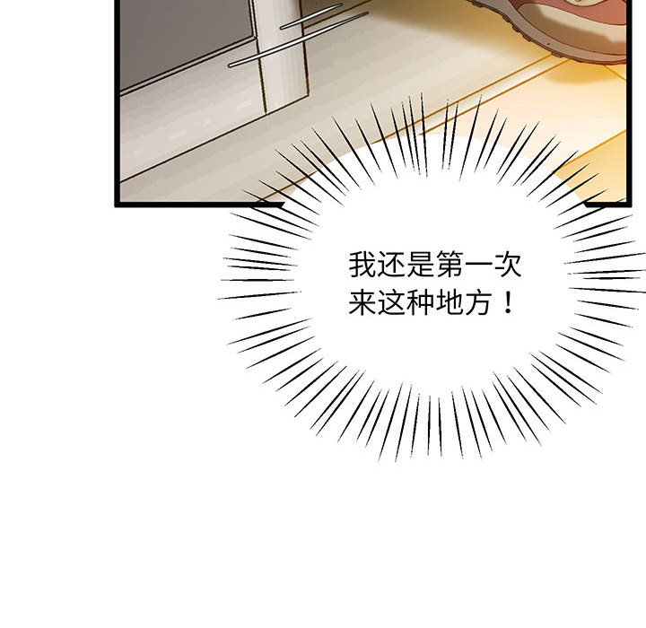 [韩国漫画] 上门男家教 剧情,青年#[165P]-144