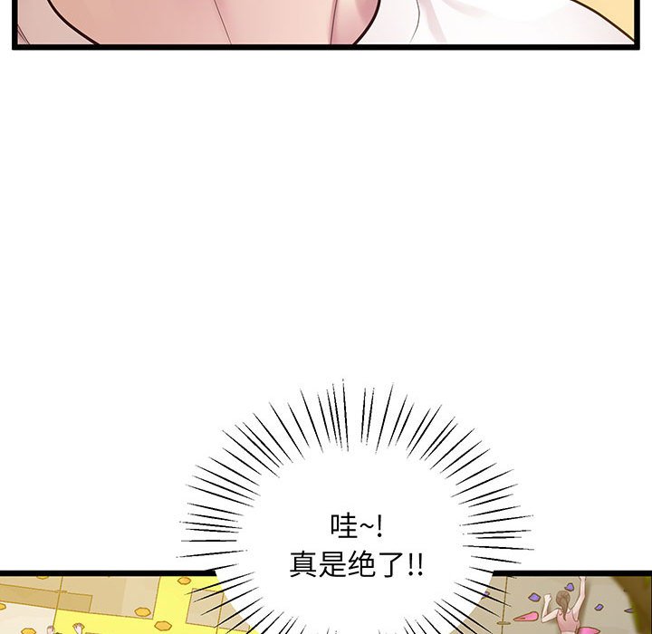 [韩国漫画] 上门男家教 剧情,青年#[165P]-147