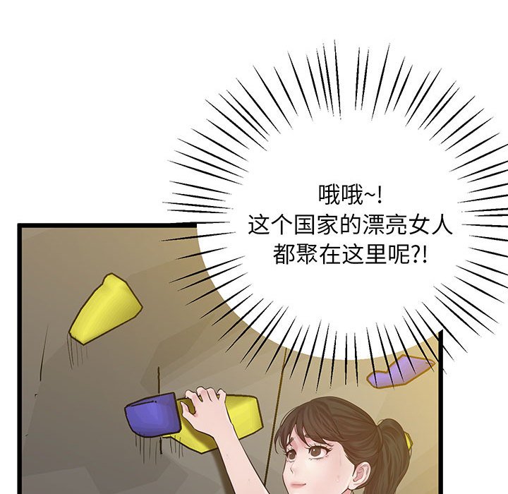 [韩国漫画] 上门男家教 剧情,青年#[165P]-149
