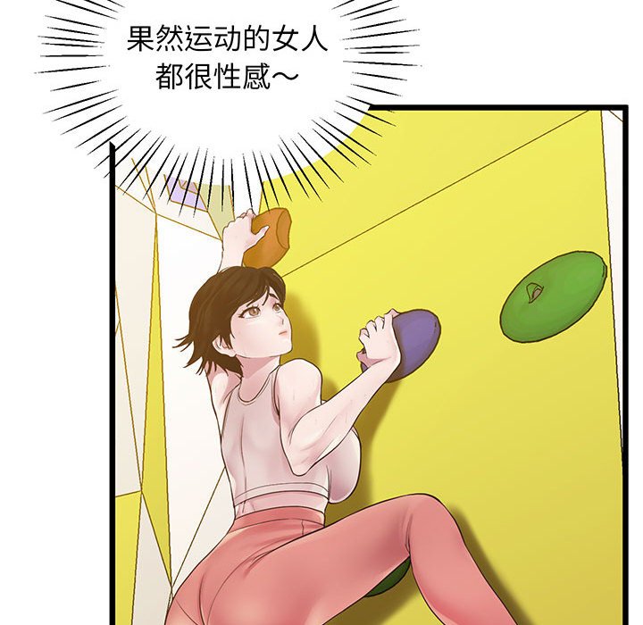 [韩国漫画] 上门男家教 剧情,青年#[165P]-151