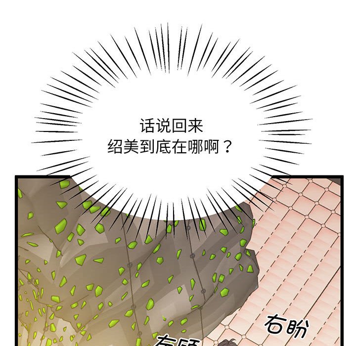 [韩国漫画] 上门男家教 剧情,青年#[165P]-153