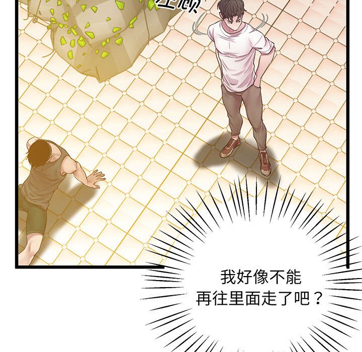 [韩国漫画] 上门男家教 剧情,青年#[165P]-154