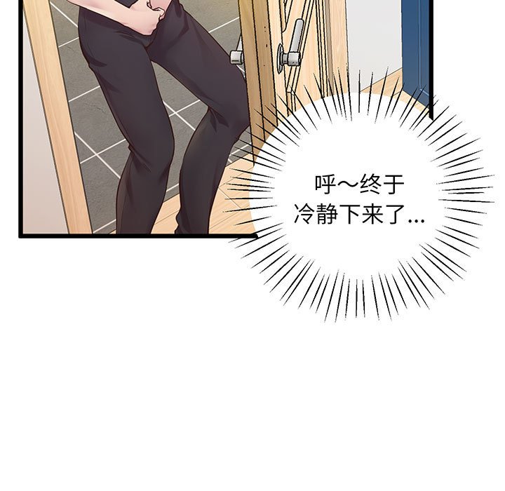 [韩国漫画] 上门男家教 剧情,青年#[165P]-20